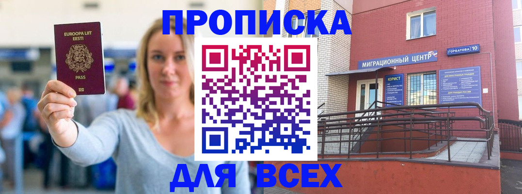 временная регистрация гарантия в Югорске