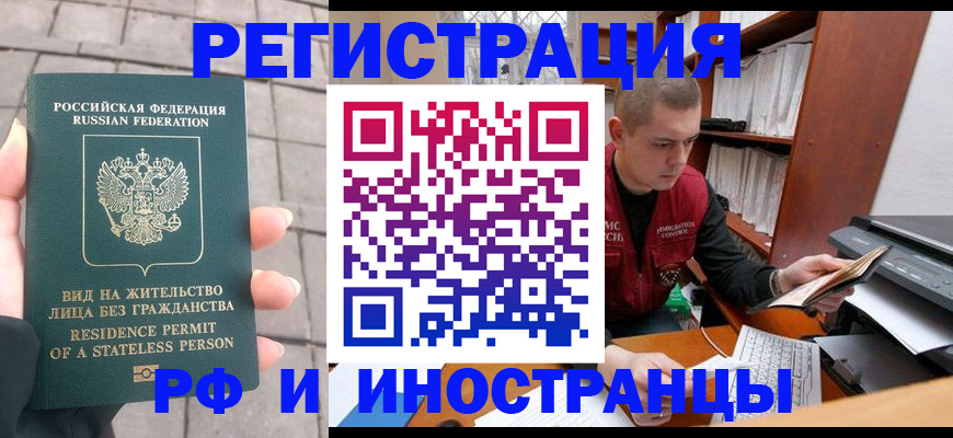 временная регистрация в квартире в Югорске